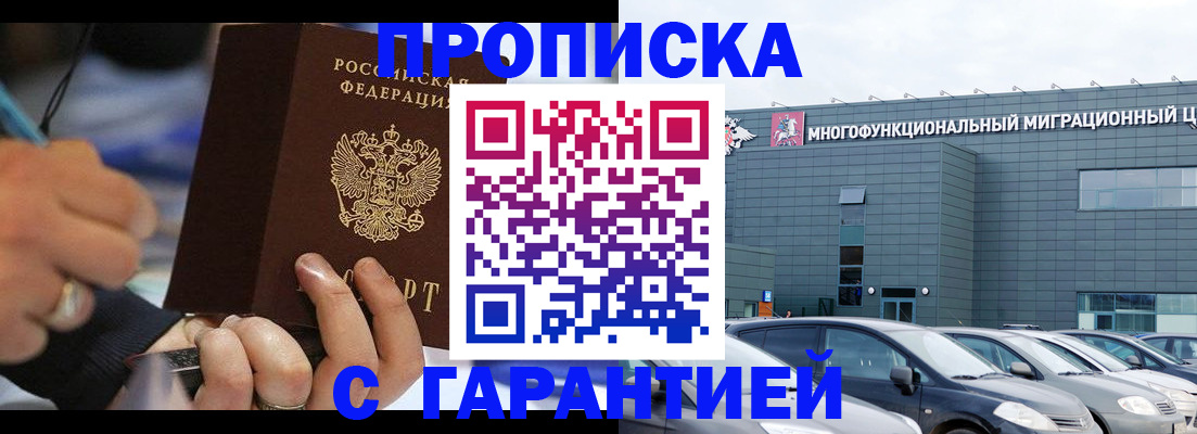 прописка для школы в Бутурлиновке