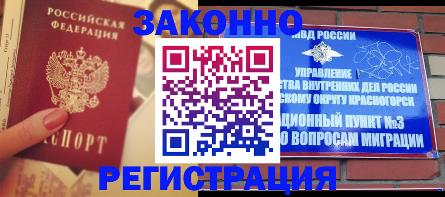 прописка в квартире в Бутурлиновке