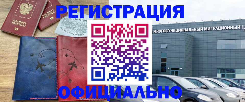 временная регистрация поиск в Бутурлиновке